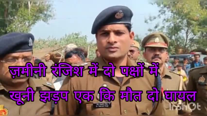 रॉबर्ट्सगंज कोतवाली अंतर्गत नवगांव खुर्द में ज़मीनी रंजिश में खूनी झड़प एक कि मौत दो घायल#blast blast news live#समर सैम#up