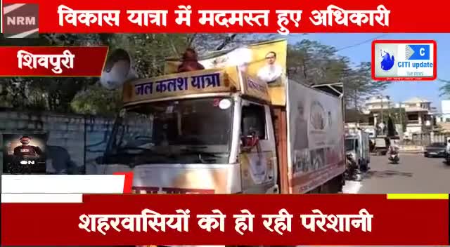 शिवपुरी नगरपालिका के कर्मचारी हुए लापता । ढूडने में लगे शहरवासी । ताला डालकर हुए फुर्र।
#shivpurinews