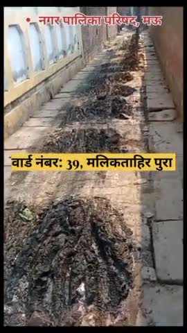 मऊ: शहर के एक इलाके में जब पहुंचे सफाई कर्मी, क्या हुआ देखें!! 

#bpnewslive #न्यूज #trending #mau #nagarpalika