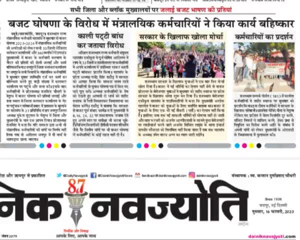 *#राजस्थान_सम्पर्क_पोर्टल (181) मे #कार्यरत कर्मचारियों के द्वारा कल #शहीद_स्मारक पर किए गए धरने प्रदर्शन 
#RajGovOffici