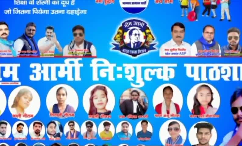 भीम आर्मी नि:शुल्क पाठशाला सहगवां
#bhim_army_founder_vijay_kumar_azad #bhimarmychief #bharatkiawaaz #bhagyodaysandesh079