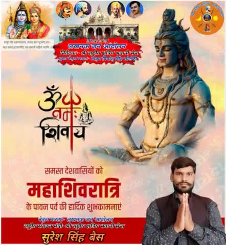 महाशिवरात्रि के पावन पर्व की सभी को हार्दिक शुभकामनाएँ। 😍🙏
महादेव  सभी के जीवन में सुख, समृद्धि और शांति प्रदान करें। 🥹

हर हर महादेव 🕉️🙏🚩
#महाशिवरात्रि #mahashivratri2023