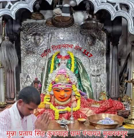 उज्जैन धाम स्थित शक्तिपीठ मंदिर में माता हरसिद्धि जी के दिव्य दर्शन करें। माँ हरसिद्धि जी समस्त प्रदेशवासियों का सर्वकल्याण करें।

जय माता हरसिद्धि !
                #मुन्ना_भाई_मुबारकपुर