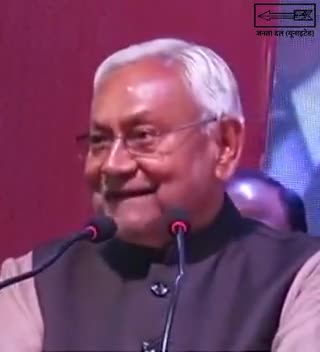 #विपक्षी_एकता से ही 2024 में देश होगा #भाजपा_मुक्त : मुख्यमंत्री #nitishkumarjdu   जी
#Mahagathbandhan #2024Elections 

#LoksabhaElections #Opposition