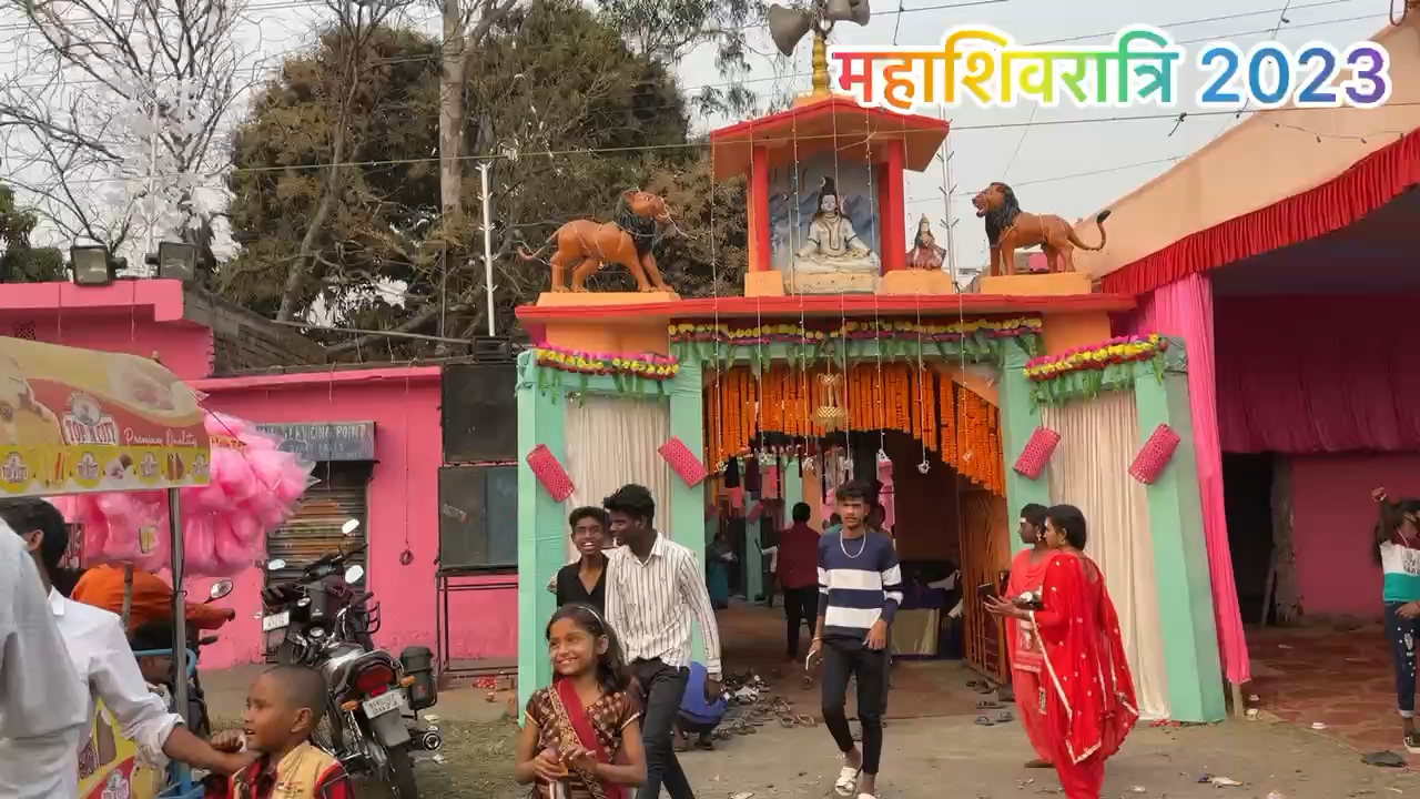 निरसा स्थित खुदिया शिव मंदिर की झलकियाँ #shivratri
