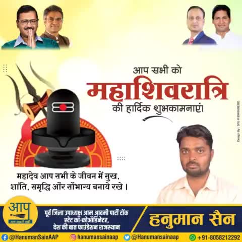 आप सभी को महाशिवरात्रि पावन पर्व पर हार्दिक बधाई एवं शुभकामनाएं।
 #mahashivratri2023