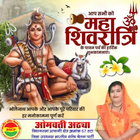 नागेन्द्रहाराय त्रिलोचनाय भस्माङ्गरागाय महेश्वराय।
नित्याय शुद्धाय दिगम्बराय तस्मै नकाराय नमः शिवाय।।🌹
#bmks_ #bscp