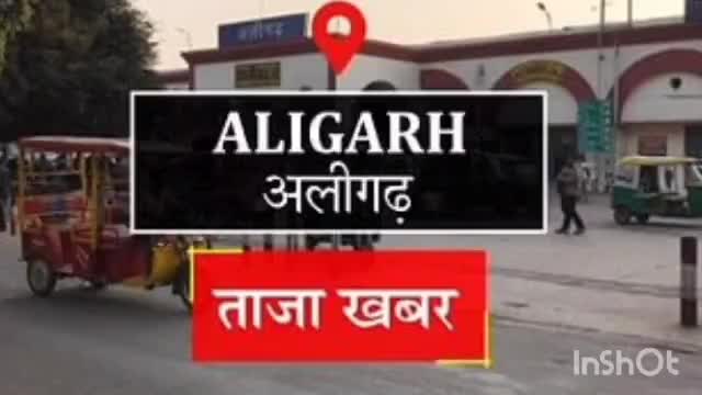 कोल: इंदौर के युवक को हुआ अलीगढ़ के युवक से प्यार इंदौर से आया अलीगढ़ #अलीगढ #इंदौर