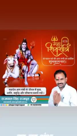 महाशिवरात्रि के पावन पर्व की आप सभी को हार्दिक शुभकामनाएं,

#महाशिवरात्रि
#mahashivratri2023