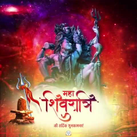 आप समस्त क्षेत्र में प्रदेशवासियों को महाशिवरात्रि की हार्दिक बधाई बहुत-बहुत शुभकामनाएं।
#शिवम्_चौमिंग_समोसा_एंड_चाट_दुकान_मुबारकपुर_पुरानी_बाजार  #मुन्ना_भाई_मुबारकपुर