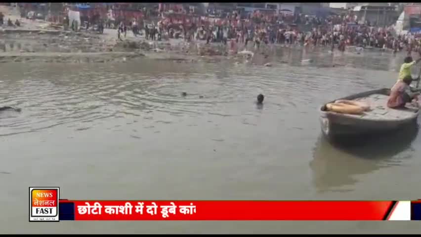 अनूपशहर: अनूपशहर : छोटी काशी में 2 डूबे कांवडती एक को सहकुशल निकाला,दूसरे की मौत,भारी पुलिस बल पहुंचा मौके | #धार्मिक