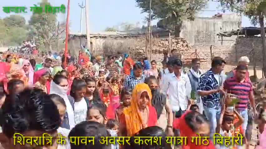 खण्डार: गोठ बिहारी में #महाशिवरात्रि के पावन अवसर पर #कलश यात्रा यात्रा निकाली गई
#goth Bihari #khandar