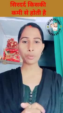 राजपुर: सिरदर्द किसकी कमी से होता है #short #healthytips #viralreal