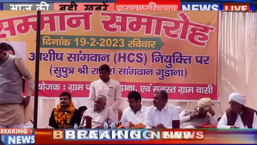 चरखी दादरी: #Bhiwani_city_news आशीष सांगवान (HCS) नियुक्त होने पर हमारें देश व प्रदेश के लिए गोरव की बात है : मोहित चौधरी #भिवानी