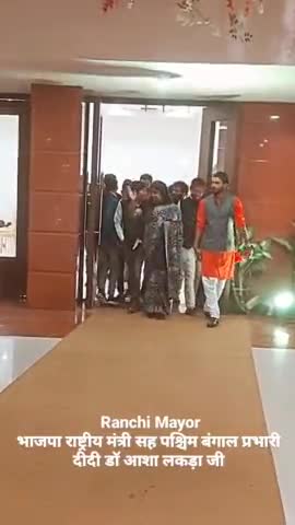 #yuvateamabhishek दीदी आशा लकड़ा Ranchi Mayor