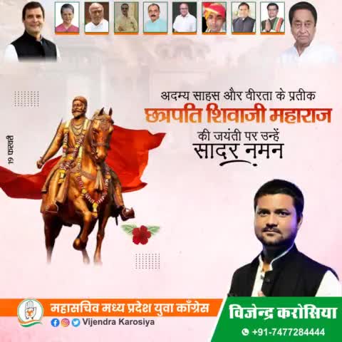 #छत्रपति शिवाजी महाराज की जन्मजयंती पर नमन और समस्त जनमानस की हार्दिक शुभ कामनाएं💐🙏🙏