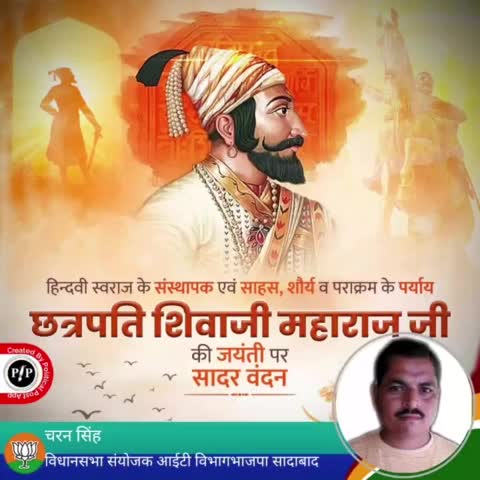 हिन्दवीस्वराज के संस्थापक एवं साहसशौर्य व पराक्रम के पर्याय छत्रपति शिवाजीमहाराज जी की जयंती पर सादर वंदन#ShivajiMaharaj