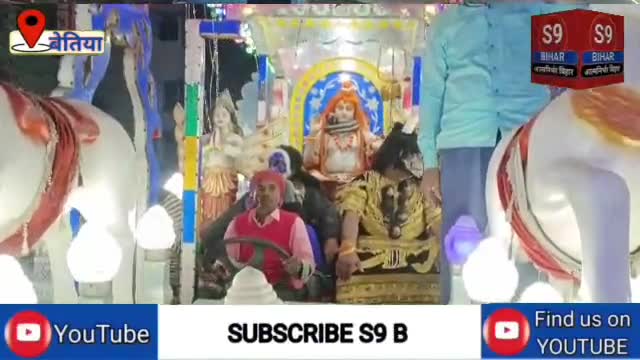 लाखों की संख्या में पहुंचे महादेव के बारात में श्रद्धालु।
#S9_Bihar_Bettiah_West_Champaran_Bihar #एस_9_बिहार_बेतिया