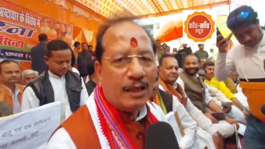 नीतीश सरकार नहीं करेगी 23 पार - विजय सिन्हा
#bjp4bihar #chapra #chapra_saran #biharnewsnetwork #biharbolenitishkumar
