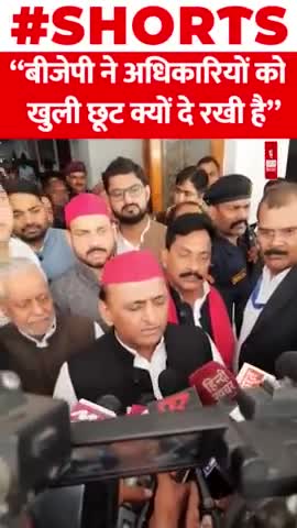 बीजेपी ने अधिकारियों को खुली छूट क्यों दे रखी है
#TopStories #DelhiNews #National #Headlines #NewsOutlookIndia #News