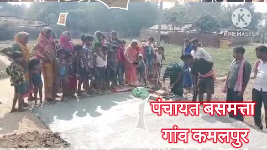 कटोरिया: कमलपुर गांव में शुरू हुआ पी. सी.सी.सड़क निर्माण, ग्रामीणों में हर्ष ।#newsupdate #banka #biharelection2020