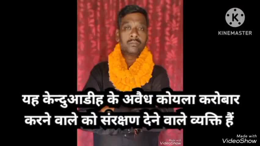 #कोयला माफिया का #आदमी ने हमें क्या #कहां फोन पर #सुनें #केंदुआडीह क्षेत्र #अंतर्गत अवैध #कोयला करोबार पर पैसा लेकर #खामोश रहने को कहा #रत्नेश_कुमार ने इनके उपर #कानूनी कार्रवाई #करें धनबाद #प्रशासन