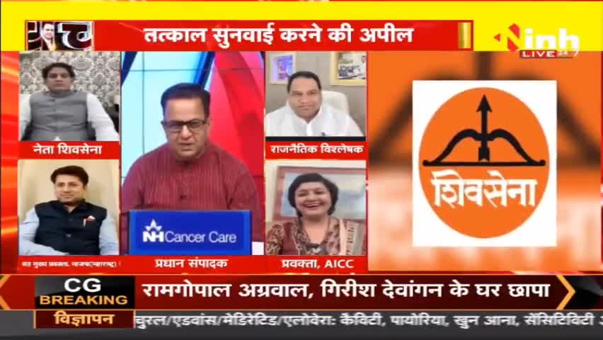 डॉ. हिमांशु  द्विवेदी चर्चा : उद्धव ठाकरे को बड़ा झटका! शिंदे गुट को मिली शिवसेना #ShivSena #Eknathsinde #MaharashtraPolitics #UddhavThackeray #Maharashtra #ShivSena #BalThackeray #DrHimanshuDwivedi #BJP #HindiNews