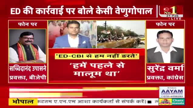 राष्ट्रीय महाधिवेशन पहले ईडी की कार्यवाही भाजपा और मोदी सरकार के इशारे पर 

BANSAL न्यूज,  -4

#cg #छत्तीसगढ़ #BhupeshBaghel  #ChhattisgarhNew