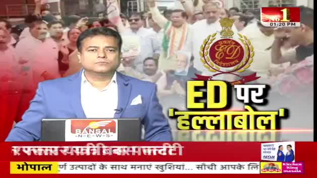 राष्ट्रीय महाधिवेशन पहले ईडी की कार्यवाही भाजपा और मोदी सरकार के इशारे पर 

BANSAL न्यूज,  -2

#cg #छत्तीसगढ़ #BhupeshBaghel  #ChhattisgarhNew