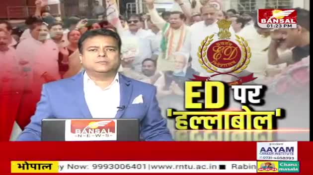 राष्ट्रीय महाधिवेशन पहले ईडी की कार्यवाही भाजपा और मोदी सरकार के इशारे पर 

BANSAL न्यूज,  -3

#cg #छत्तीसगढ़ #BhupeshBaghel  #ChhattisgarhNew