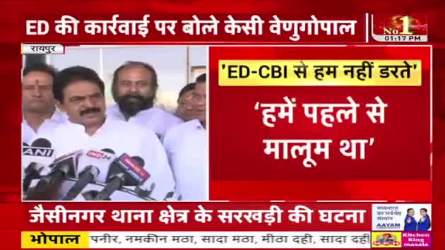 राष्ट्रीय महाधिवेशन पहले ईडी की कार्यवाही भाजपा और मोदी सरकार के इशारे पर

BANSAL न्यूज,  -1

#cg #छत्तीसगढ़ #BhupeshBaghel  #ChhattisgarhNew