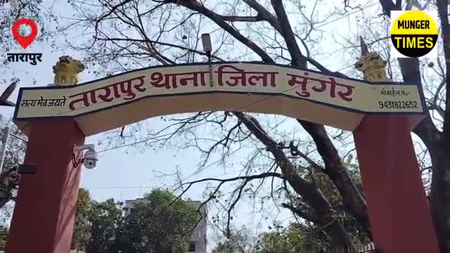 तारापुर प्रखंड में कावरिया पथ नहर मोड #tarapur #munger #bihar #sdo