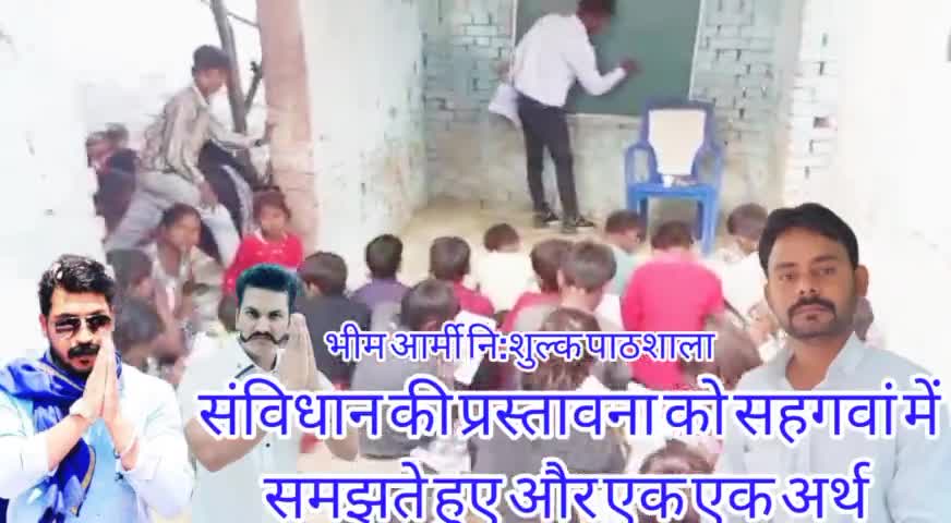 भीम आर्मी नि:शुल्क पाठशाला सहगवा में संविधान की प्रस्तावना पढ़ाते हुए।
कुछ समय बच्चों के लिए देते हुए बहनों के साथ।
#bhimarmychif