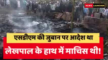 कानपुर देहात में कुछ दिन पूर्व घटी घटना की प्रशासन की काली कालिक की कहानी सुनिए!
#कानपुर_देहात
#1surendra