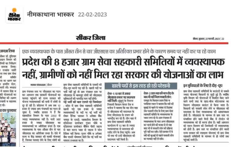 मुख्यमंत्री जी सहकारी समितियों के व्यवस्थापक के पदों पर नियमितिकरण कब होगा
#किसान #सहकारिता #rajasthantvnews