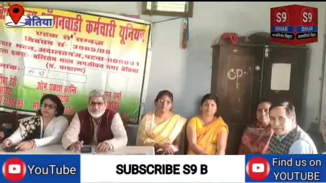 आंगनबाड़ी यूनियन शाखा की हुई बैठक, आंदोलन की रणनीति पर हुई चर्चा।
#S9_Bihar_Bettiah_West_Champaran_Bihar #एस_9_बिहार