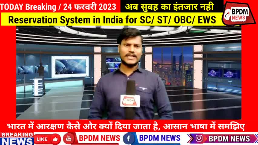 जातिगत आरक्षण क्यों और कैसे ? आइए समझते हैं आसान भाषा में | Why caste based Reservation in India ? #reservation #india