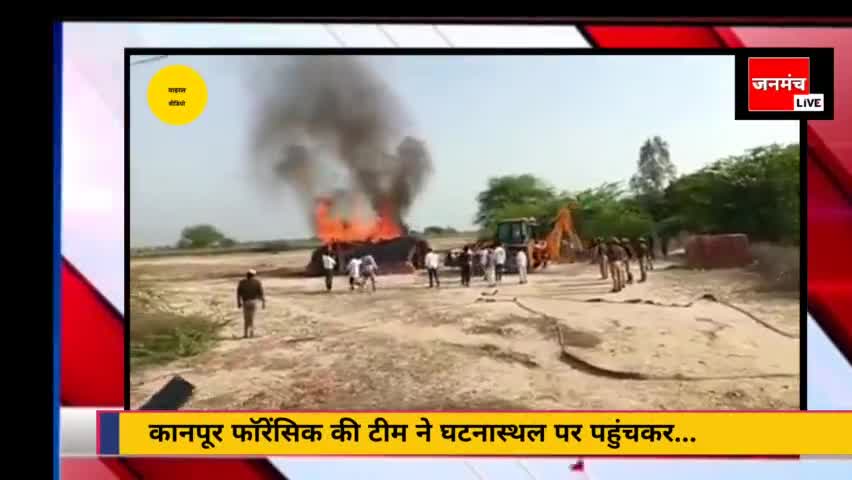 कानपुर देहात में मां बेटी की आगमें  जलकर मौत झोपड़ी #बुलडोजर  रीक्रिएशन..