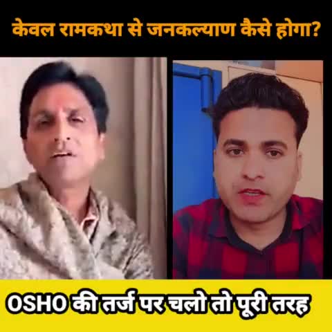 डॉ कुमार विश्वास की रामकथा पर बोले राष्ट्रीय कवि गोपाल पाठक




#kavigopalpathak #shayari #shayri #kumarvishwas