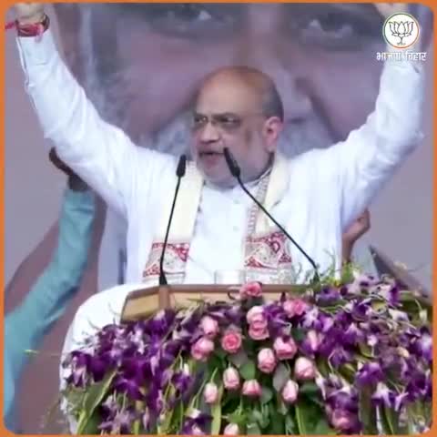 माननीय केन्द्रीय गृह एवं सहकारिता मंत्री श्री #Amit_Shah  जी के बिहार में कार्यक्रम

दिनांक: 25 फरवरी, 2023 (शनिवार)