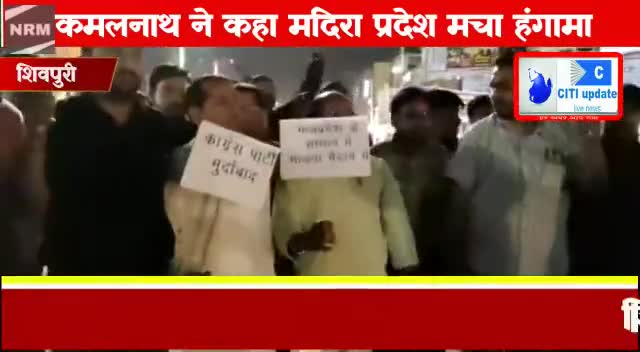 कमलनाथ के बयान पर BJP का पलटवार।
#shivpurinews