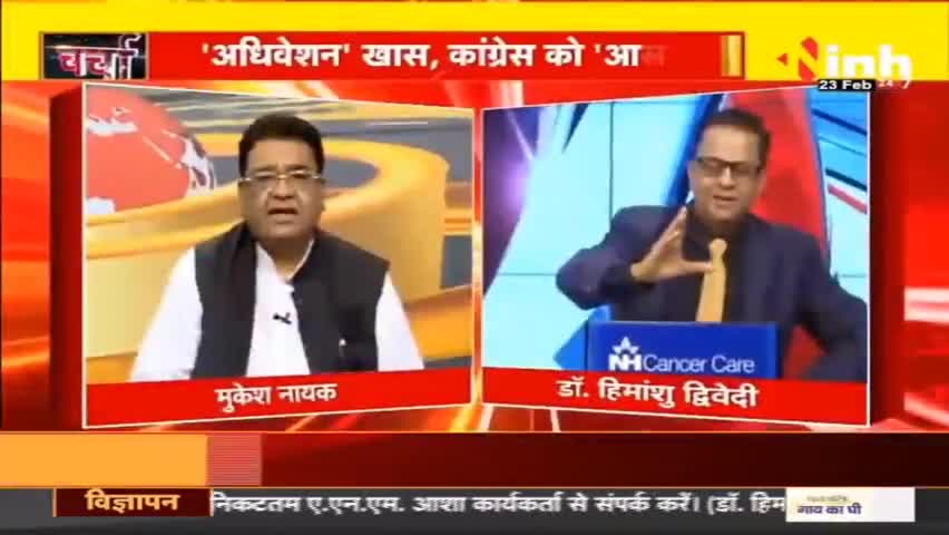 डॉ. हिमांशु  द्विवेदी चर्चा : क्या राहुल गांधी बनेंगे कांग्रेस की उम्मीद ? #INCChhattisgarh #Congress #chhattisgarhNews #CGNews #ChhattisgarhCongress #IndianNationalCongress #RahulGandhi #BhupeshBaghel #MallikarjunKharge