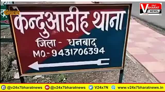 #हमें पैसे का #प्रलोभन दिया गया #फोन पर #बातचीत का #ऑडियो को हमने #सार्वजनिक किया #पत्रकारों के बीच #ऑडियो की #जांच कर #दोषियों पर कानूनी #कार्रवाई करें धनबाद #प्रशासन।
#बिरेंद्र_पासवान