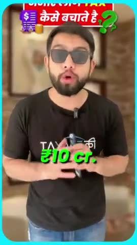 सरस्वती विहार: अमीर लोग कैसे टैक्स बचाते हैं #bekifaayatihindi #taxsaving #bekifaayati #incometax #savetax #RBI