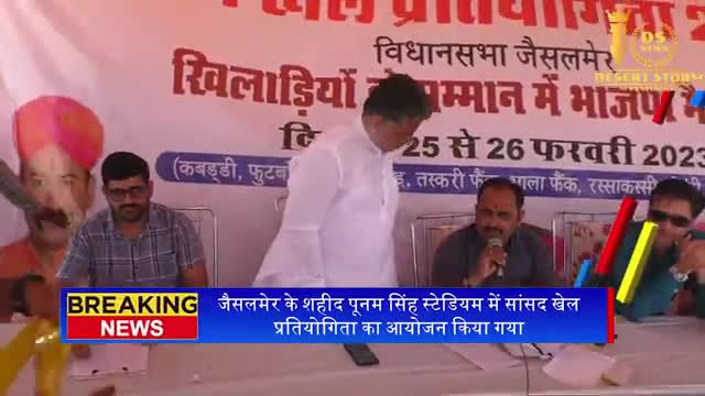 कबड्ड़ी, फुटबॉल, मैराथॉन दौड़, तस्करी फेंक व रस्साकसी आदि खेलो का हुआ आयोजन l डेजर्ट स्टॉर्म न्यूज़

https://www.youtube.com/watch?v=eGN0wZ0hy-s

#desertstormnews #desertstorm2022 #desertsto