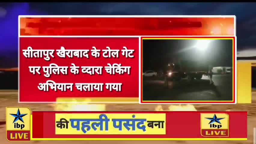 सीतापुर: #sitapurnews पुलिस ने कहां किया चेकिंग अभियान #ibpnews पर muneesh के साथ 
https://youtu.be/gOu5iRl-8Xw #muneesh
