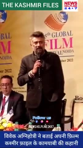 Success story of Kashmir files Movie | Vivek agnihotri ने बताई आप बीती - #ytshorts #newshelpline24x7 #bollywoodactor