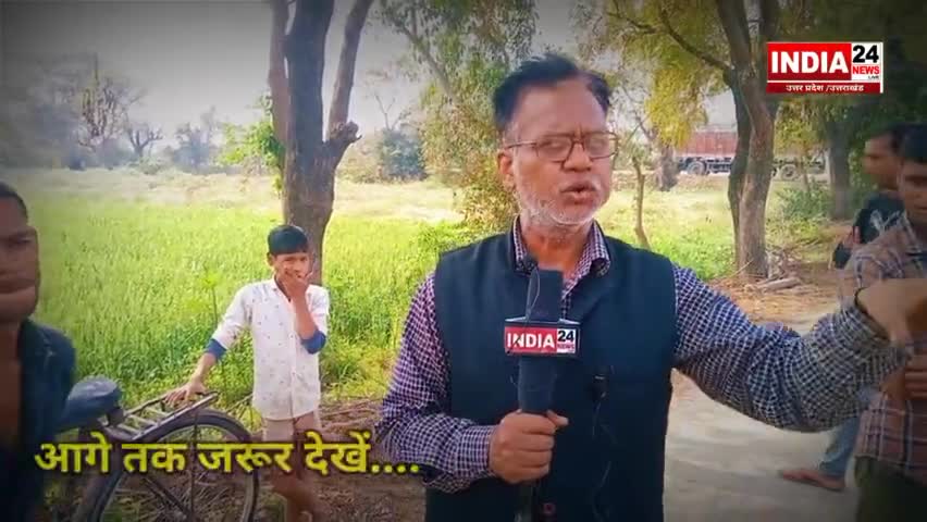 दिन-ब-दिन घटते आलू के दाम से किसान है परेशान ! आत्महत्या करने पर मजबूर किसान ? #india24newslive  #viral #kishan