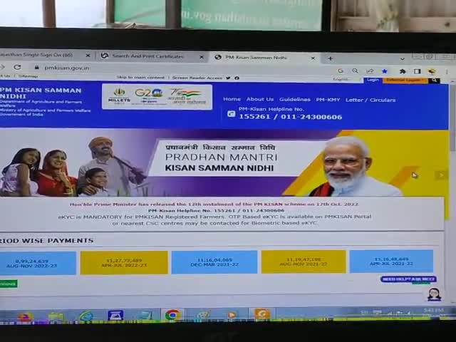 pmkisan ki kiest#satishemitrasultanpur
