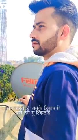 #दुनिया को हमसे तरह तरह की अपेक्षाए है